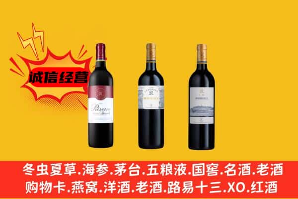 漯河市上门回收拉菲价格