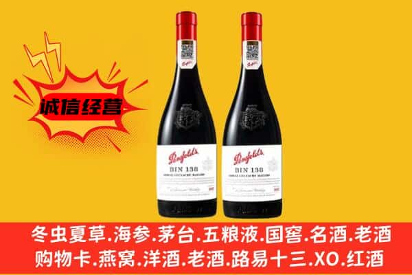 漯河市上门回收奔富价格