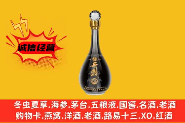漯河市上门回收西凤酒价格