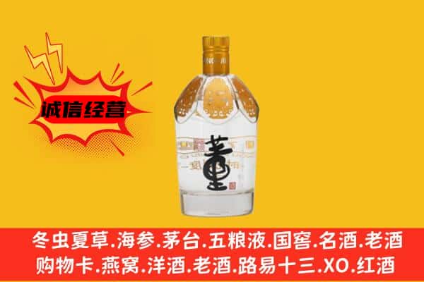 漯河市上门回收老董酒价格