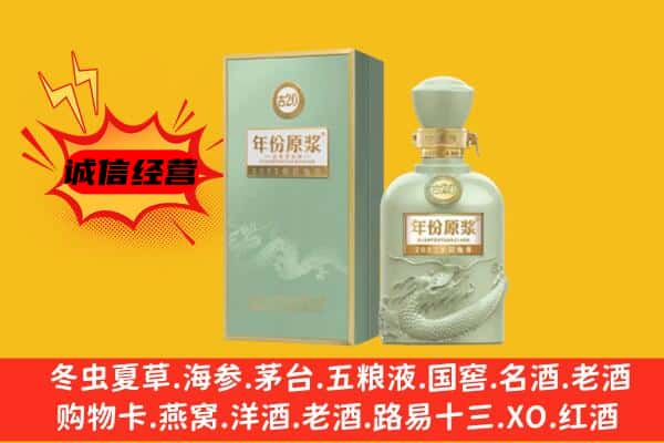 漯河市上门回收古井贡酒价格