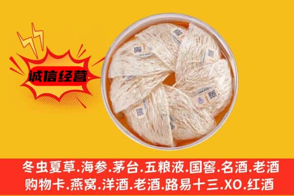 漯河市回收燕窝