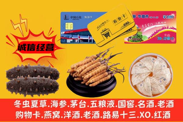 漯河市回收礼品