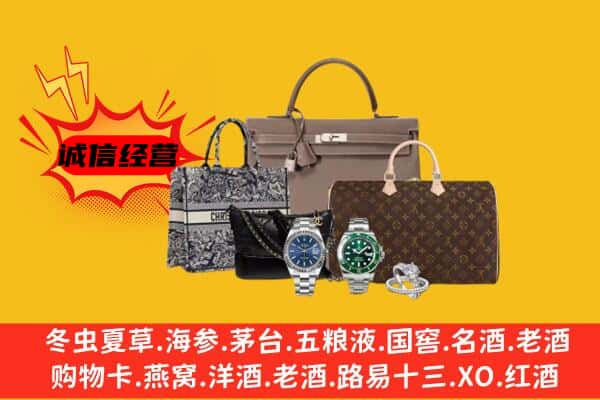 漯河市回收奢侈品