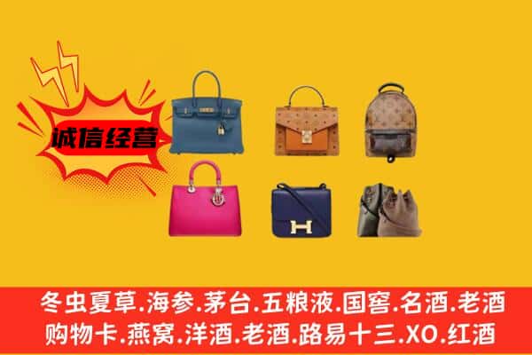 漯河市回收名包