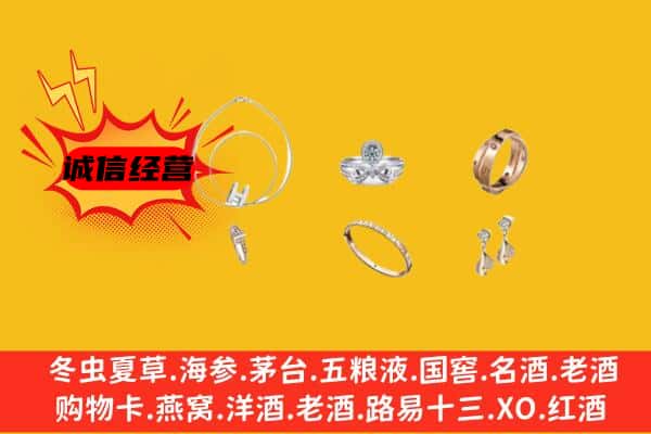 漯河市回收首饰