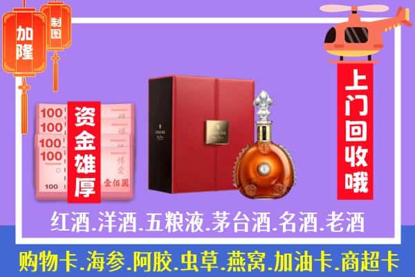 ​漯河市回收路易十三是如何定价