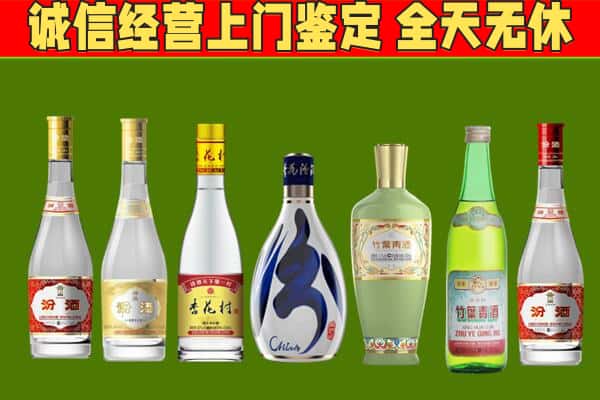 漯河市回收汾酒怎么报价
