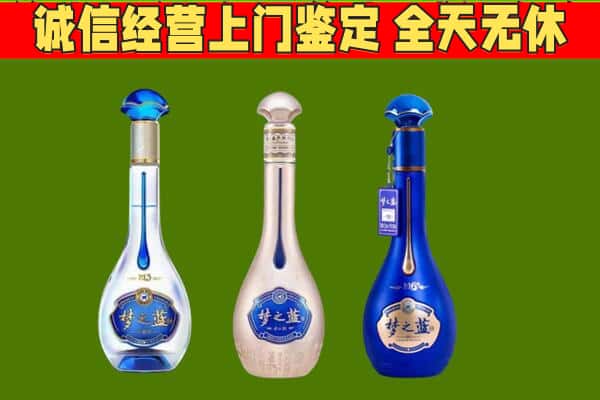 漯河市回收哪些梦之蓝